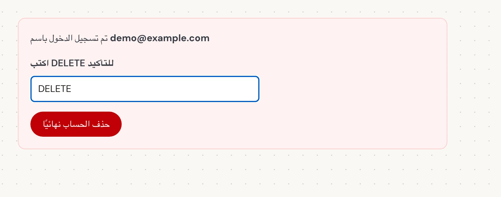 في اكتب DELETE للتأكيد، أدخل الكلمة الإنجليزية DELETE بالأحرف الكبيرة تمامًا، حتى إذا كنت تستخدم Verli بلغة أخرى. ثم حدد حذف الحساب نهائيًا. هذا يغلق الحساب نهائيًا ويحذف سجله المحفوظ.
