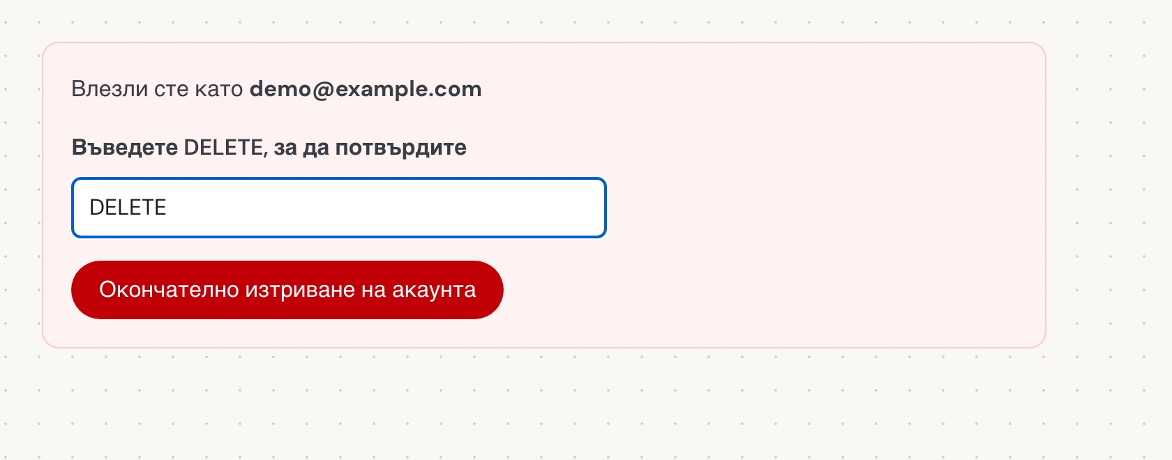 В Въведете DELETE, за да потвърдите въведете точната дума с главни букви DELETE, дори ако използвате Verli на друг език. След това изберете Окончателно изтриване на акаунта. Това окончателно затваря акаунта и изтрива неговата запазена история.