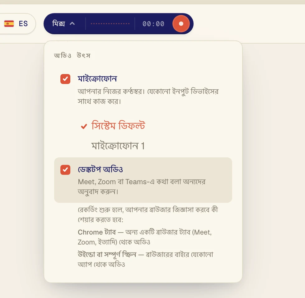 দুটি বিকল্পেই টিক দিন। এখন বোতামে লেখা থাকবে মিক্স।