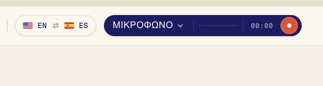 Κάντε κλικ στο σκούρο κουμπί δίπλα στο κουμπί εγγραφής για να ανοίξετε το μενού Πηγή ήχου.