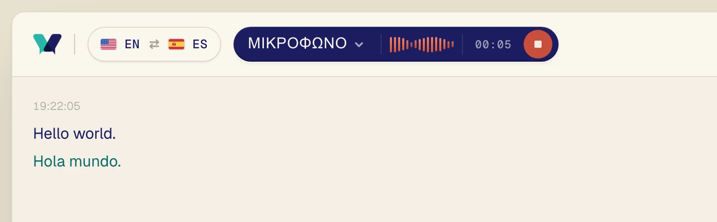 Παίξτε τον ήχο. Μέσα σε λίγα δευτερόλεπτα εμφανίζονται τα αρχικά λόγια και ακριβώς από κάτω η μετάφραση.