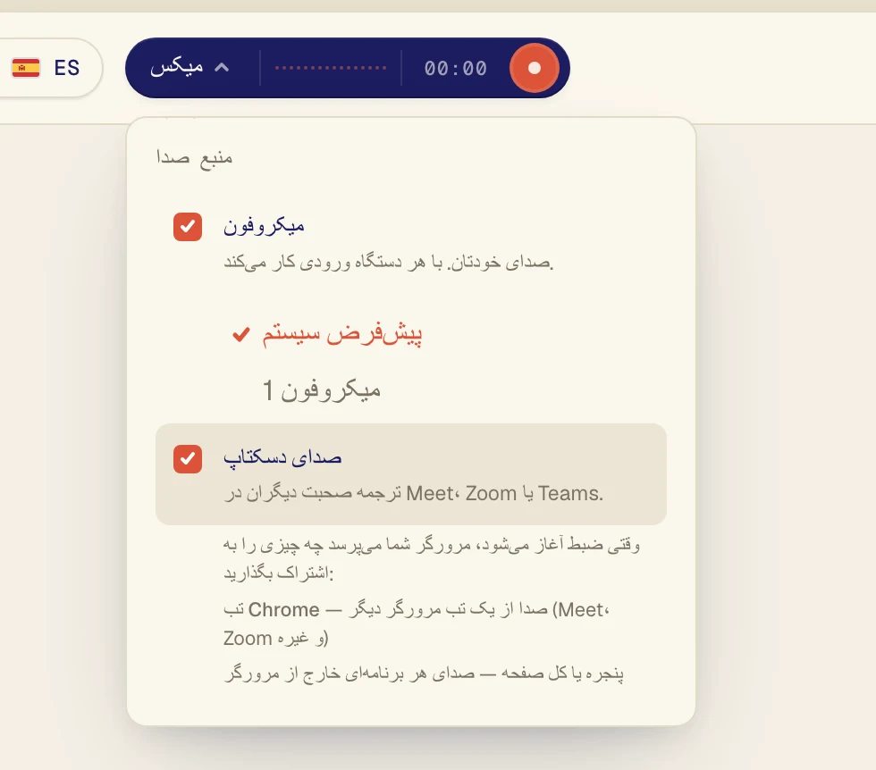 هر دو گزینه را تیک بزنید. حالا روی دکمه نوشته شده میکس.