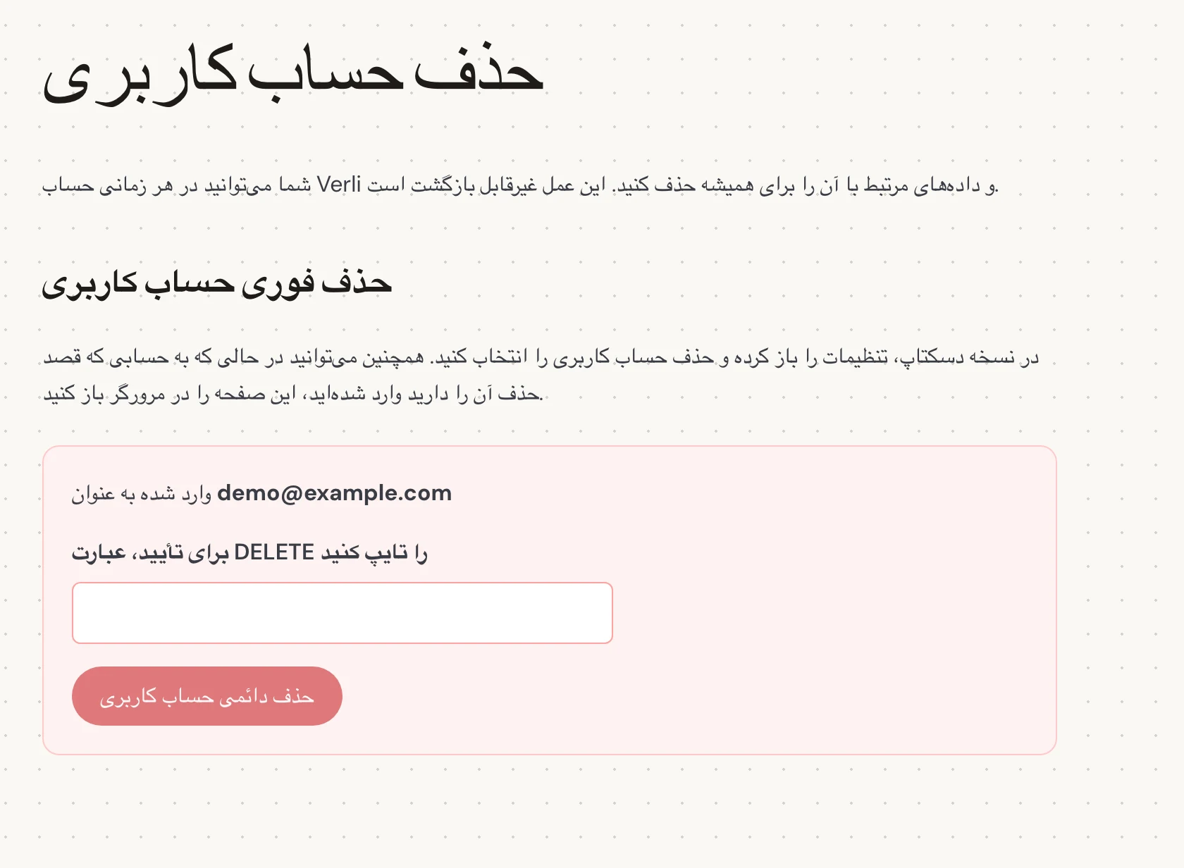 ایمیل نمایشدادهشده در کنار وارد شده به عنوان را بررسی کنید. مطمئن شوید که این همان حسابی است که میخواهید تاریخچه ذخیرهشده آن را حذف کنید. پیش از ادامه، آنچه حذف خواهد شد را مطالعه کنید.