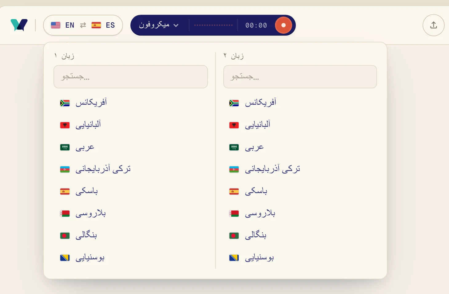 یک زبان را زیر زبان ۱ و زبان دیگر را زیر زبان ۲ انتخاب کنید. می‌توانید برای جست‌وجو تایپ کنید. Verli در هر دو جهت ترجمه می‌کند، پس ترتیب مهم نیست.