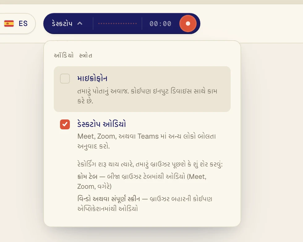 ડેસ્કટોપ ઓડિયો પર ક્લિક કરો જેથી તેના પર ખરાની નિશાની આવે. તમારા પોતાના અવાજનો પણ અનુવાદ જોઈતો હોય તો જ માઇક્રોફોન ચાલુ રાખો.