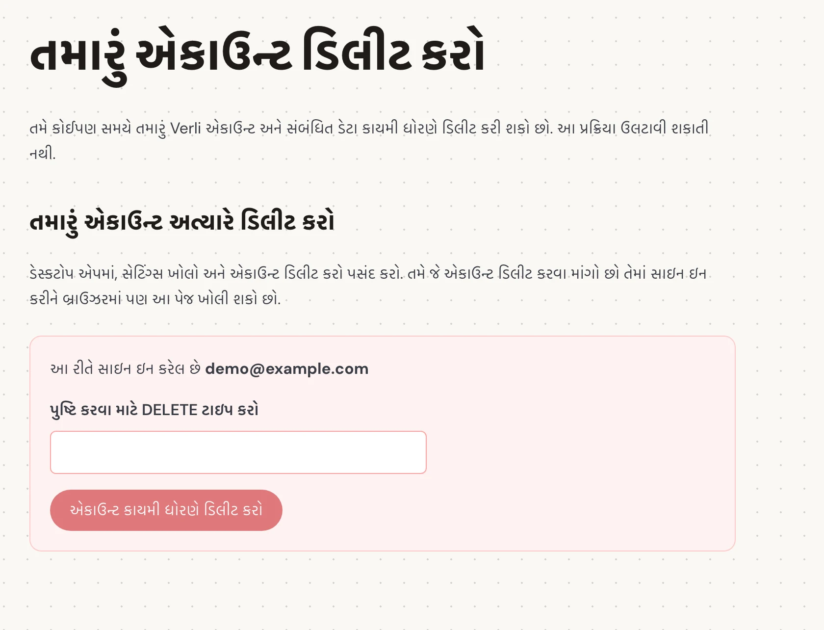 આ રીતે સાઇન ઇન કરેલ છે ની બાજુમાં બતાવેલ ઇમેઇલ તપાસો. ખાતરી કરો કે તે એ જ એકાઉન્ટ છે જેનો સાચવેલો ઇતિહાસ તમે દૂર કરવા માંગો છો. આગળ વધતા પહેલા શું ડિલીટ થશે તે વાંચો.