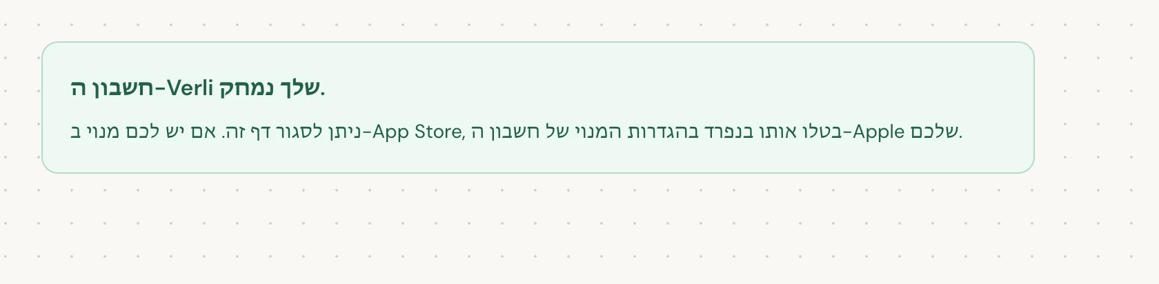 חשבון ה-Verli שלך נמחק. פירושו שהמחיקה הושלמה. ניתן לסגור את הדף.
