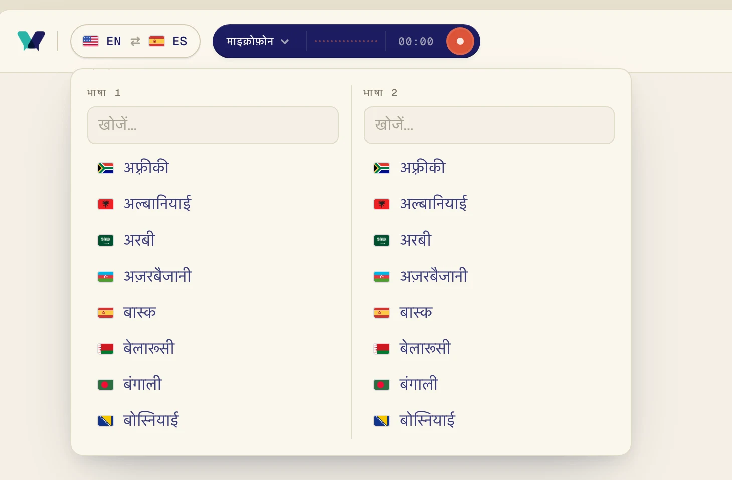 भाषा 1 में एक भाषा चुनें और भाषा 2 में दूसरी। खोजने के लिए आप टाइप कर सकते हैं। Verli दोनों तरफ़ अनुवाद करता है, इसलिए क्रम से कोई फ़र्क नहीं पड़ता।