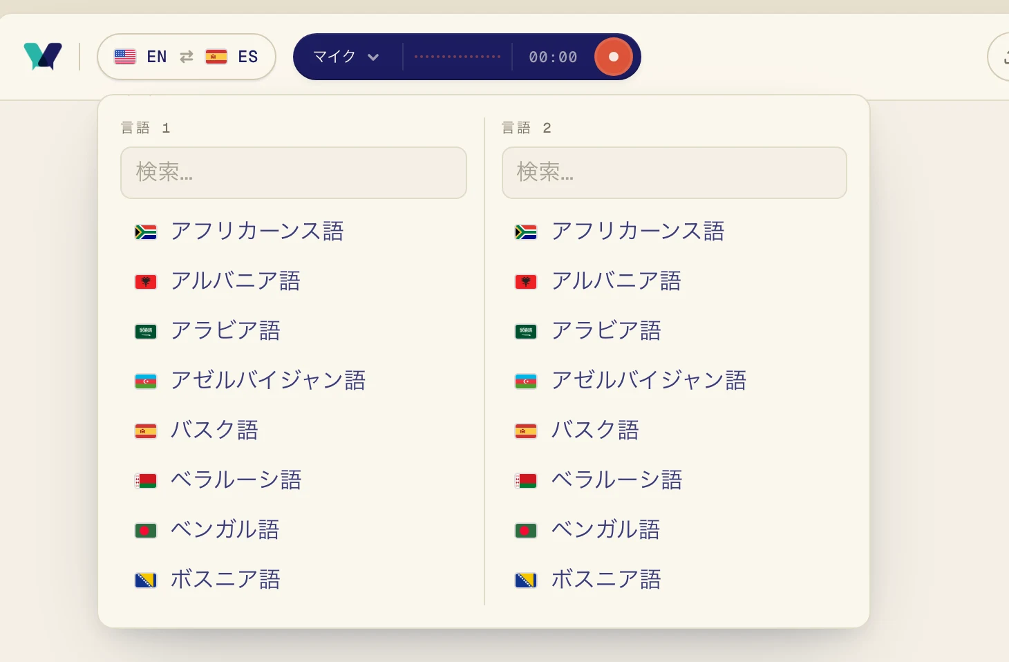 言語 1 で一方の言語を、言語 2 でもう一方の言語を選びます。入力して検索することもできます。Verli は双方向に翻訳するので、順番は関係ありません。