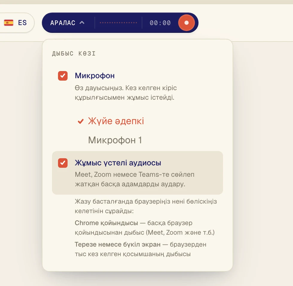 Екі опцияны да белгілеңіз. Енді түймеде Аралас деп жазылады.