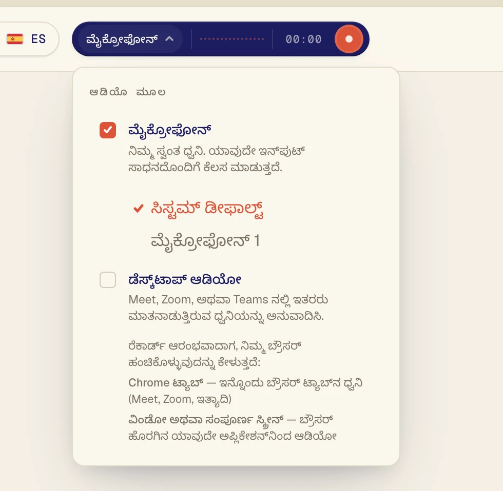 ಮೈಕ್ರೋಫೋನ್ ಗೆ ಟಿಕ್ ಆಗಿದೆಯೇ ಎಂದು ಖಚಿತಪಡಿಸಿಕೊಳ್ಳಿ, ನಂತರ ಅದರ ಕೆಳಗಿನ ಪಟ್ಟಿಯಲ್ಲಿ ನಿಮ್ಮ ಮೈಕ್ರೋಫೋನ್ ಆಯ್ಕೆಮಾಡಿ. ಸಿಸ್ಟಮ್ ಡೀಫಾಲ್ಟ್ ನಿಮ್ಮ ಕಂಪ್ಯೂಟರ್‌ನಲ್ಲಿ ಸೆಟ್ ಮಾಡಿರುವ ಮೈಕ್ರೋಫೋನ್ ಅನ್ನು ಬಳಸುತ್ತದೆ. ನೀವು ಹೆಡ್‌ಸೆಟ್ ಬಳಸುತ್ತಿದ್ದರೆ, ಅದರ ಹೆಸರು ನೋಡಿ ಆಯ್ಕೆಮಾಡಿ.