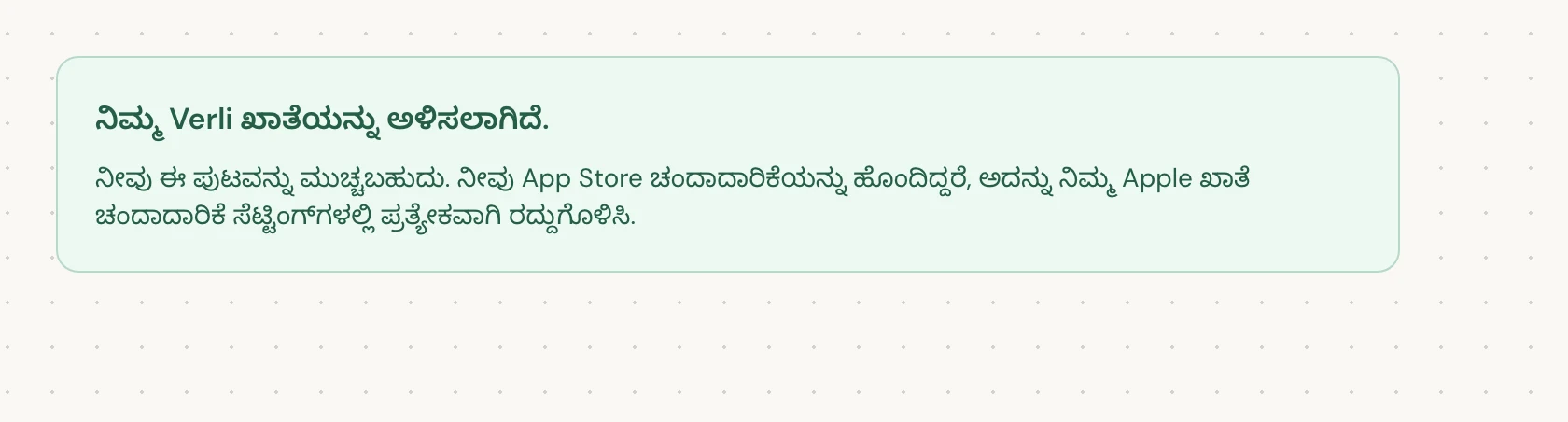 ನಿಮ್ಮ Verli ಖಾತೆಯನ್ನು ಅಳಿಸಲಾಗಿದೆ. ಎಂದರೆ ಅಳಿಸುವಿಕೆ ಪೂರ್ಣಗೊಂಡಿದೆ ಎಂದರ್ಥ. ನೀವು ಪುಟವನ್ನು ಮುಚ್ಚಬಹುದು.