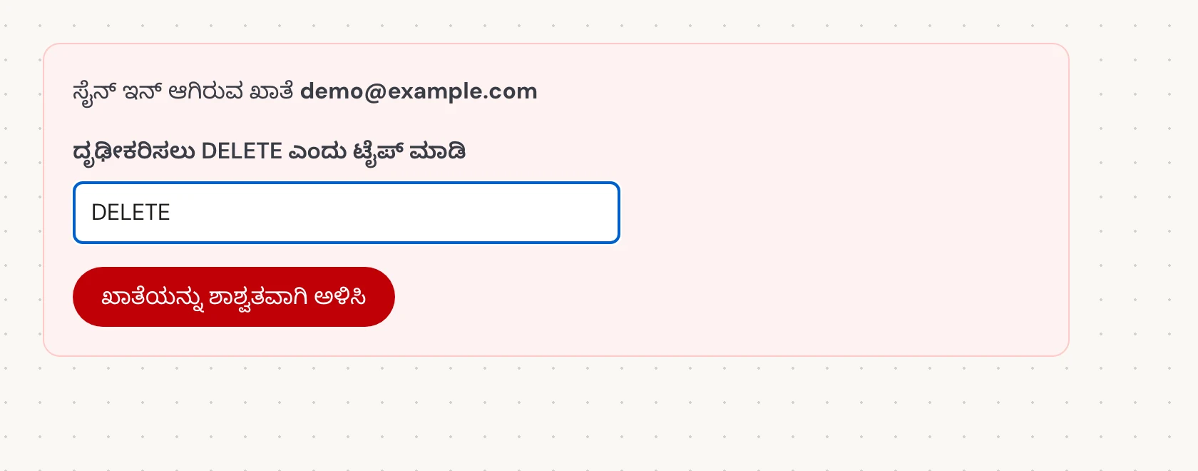 ದೃಢೀಕರಿಸಲು DELETE ಎಂದು ಟೈಪ್ ಮಾಡಿ ನಲ್ಲಿ, ನೀವು Verli ಅನ್ನು ಬೇರೆ ಭಾಷೆಯಲ್ಲಿ ಬಳಸುತ್ತಿದ್ದರೂ ಸಹ, ನಿಖರವಾದ ದೊಡ್ಡಕ್ಷರದ ಪದ DELETE ಅನ್ನು ನಮೂದಿಸಿ. ನಂತರ ಖಾತೆಯನ್ನು ಶಾಶ್ವತವಾಗಿ ಅಳಿಸಿ ಆಯ್ಕೆಮಾಡಿ. ಇದು ಖಾತೆಯನ್ನು ಶಾಶ್ವತವಾಗಿ ಮುಚ್ಚುತ್ತದೆ ಮತ್ತು ಅದರ ಉಳಿಸಿದ ಇತಿಹಾಸವನ್ನು ಅಳಿಸುತ್ತದೆ.