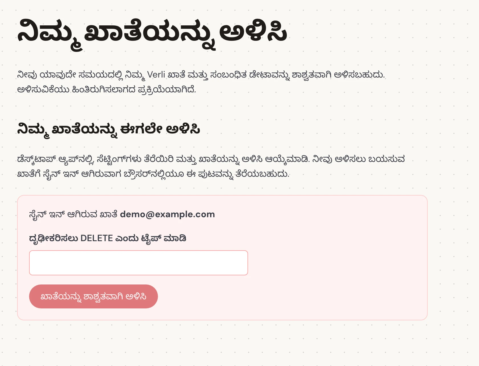 ಸೈನ್ ಇನ್ ಆಗಿರುವ ಖಾತೆ ಪಕ್ಕದಲ್ಲಿ ತೋರಿಸಿರುವ ಇಮೇಲ್ ಅನ್ನು ಪರಿಶೀಲಿಸಿ. ನೀವು ಯಾರ ಉಳಿಸಿದ ಇತಿಹಾಸವನ್ನು ತೆಗೆದುಹಾಕಲು ಬಯಸುತ್ತೀರೋ ಅದೇ ಖಾತೆ ಎಂದು ಖಚಿತಪಡಿಸಿಕೊಳ್ಳಿ. ಮುಂದುವರಿಯುವ ಮೊದಲು ಏನನ್ನು ಅಳಿಸಲಾಗುತ್ತದೆ ಎಂಬುದನ್ನು ಓದಿ.
