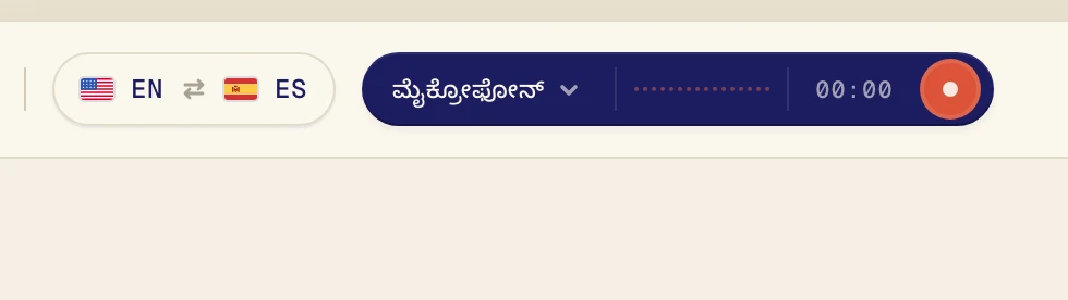 ಆಡಿಯೊ ಮೂಲ ಮೆನು ತೆರೆಯಲು, ರೆಕಾರ್ಡ್ ಬಟನ್ ಪಕ್ಕದಲ್ಲಿರುವ ಗಾಢ ಬಣ್ಣದ ಬಟನ್ ಕ್ಲಿಕ್ ಮಾಡಿ.
