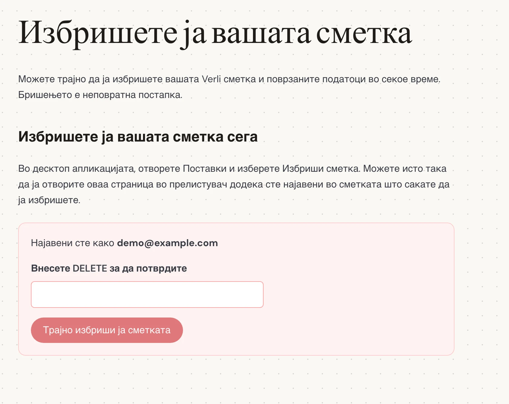 Проверете ја е-поштата прикажана до Најавени сте како. Осигурете се дека тоа е сметката чија зачувана историја сакате да ја отстраните. Прочитајте што ќе биде избришано пред да продолжите.