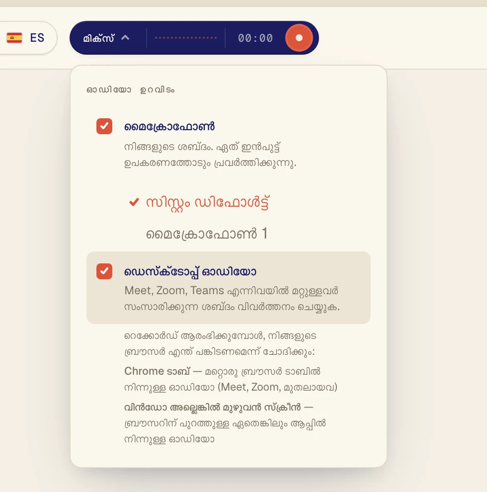 രണ്ട് ഓപ്ഷനുകളും ടിക്ക് ചെയ്യുക. ഇപ്പോൾ ബട്ടണിൽ മിക്സ് എന്ന് കാണാം.