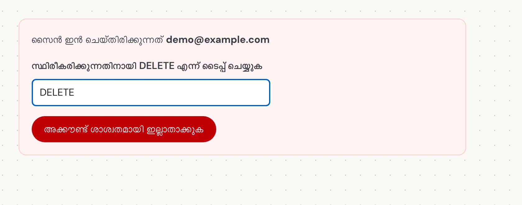 സ്ഥിരീകരിക്കുന്നതിനായി DELETE എന്ന് ടൈപ്പ് ചെയ്യുക എന്നതിൽ, നിങ്ങൾ Verli മറ്റൊരു ഭാഷയിലാണ് ഉപയോഗിക്കുന്നതെങ്കിലും, കൃത്യമായ അപ്പർകേസ് വാക്ക് DELETE എന്ന് ടൈപ്പ് ചെയ്യുക. തുടർന്ന് അക്കൗണ്ട് ശാശ്വതമായി ഇല്ലാതാക്കുക തിരഞ്ഞെടുക്കുക. ഇത് അക്കൗണ്ട് ശാശ്വതമായി ക്ലോസ് ചെയ്യുകയും അതിലെ സംരക്ഷിച്ച ചരിത്രം ഇല്ലാതാക്കുകയും ചെയ്യും.