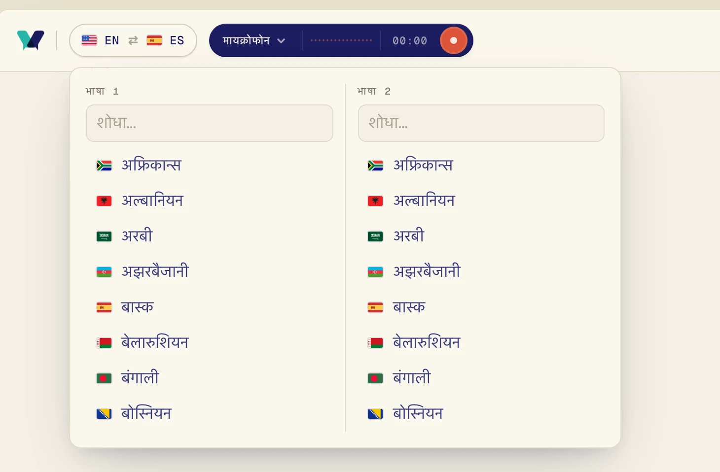 भाषा 1 खाली एक भाषा आणि भाषा 2 खाली दुसरी भाषा निवडा. शोधण्यासाठी तुम्ही टाइप करू शकता. Verli दोन्ही दिशांनी भाषांतर करते, त्यामुळे क्रमाने काही फरक पडत नाही.