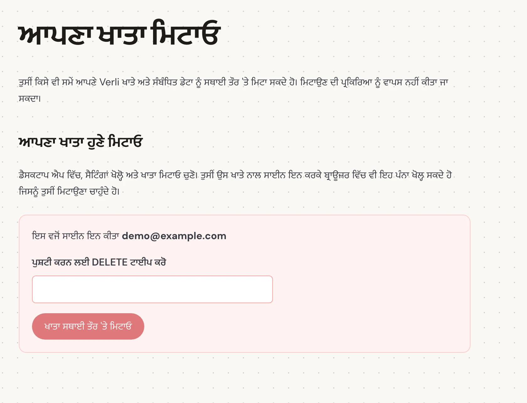 ਇਸ ਵਜੋਂ ਸਾਈਨ ਇਨ ਕੀਤਾ ਦੇ ਅੱਗੇ ਦਿਖਾਈ ਗਈ ਈਮੇਲ ਦੀ ਜਾਂਚ ਕਰੋ। ਯਕੀਨੀ ਬਣਾਓ ਕਿ ਇਹ ਉਹ ਖਾਤਾ ਹੈ ਜਿਸਦਾ ਸੰਭਾਲਿਆ ਗਿਆ ਇਤਿਹਾਸ ਤੁਸੀਂ ਹਟਾਉਣਾ ਚਾਹੁੰਦੇ ਹੋ। ਜਾਰੀ ਰੱਖਣ ਤੋਂ ਪਹਿਲਾਂ ਪੜ੍ਹੋ ਕਿ ਕੀ ਮਿਟਾਇਆ ਜਾਵੇਗਾ।