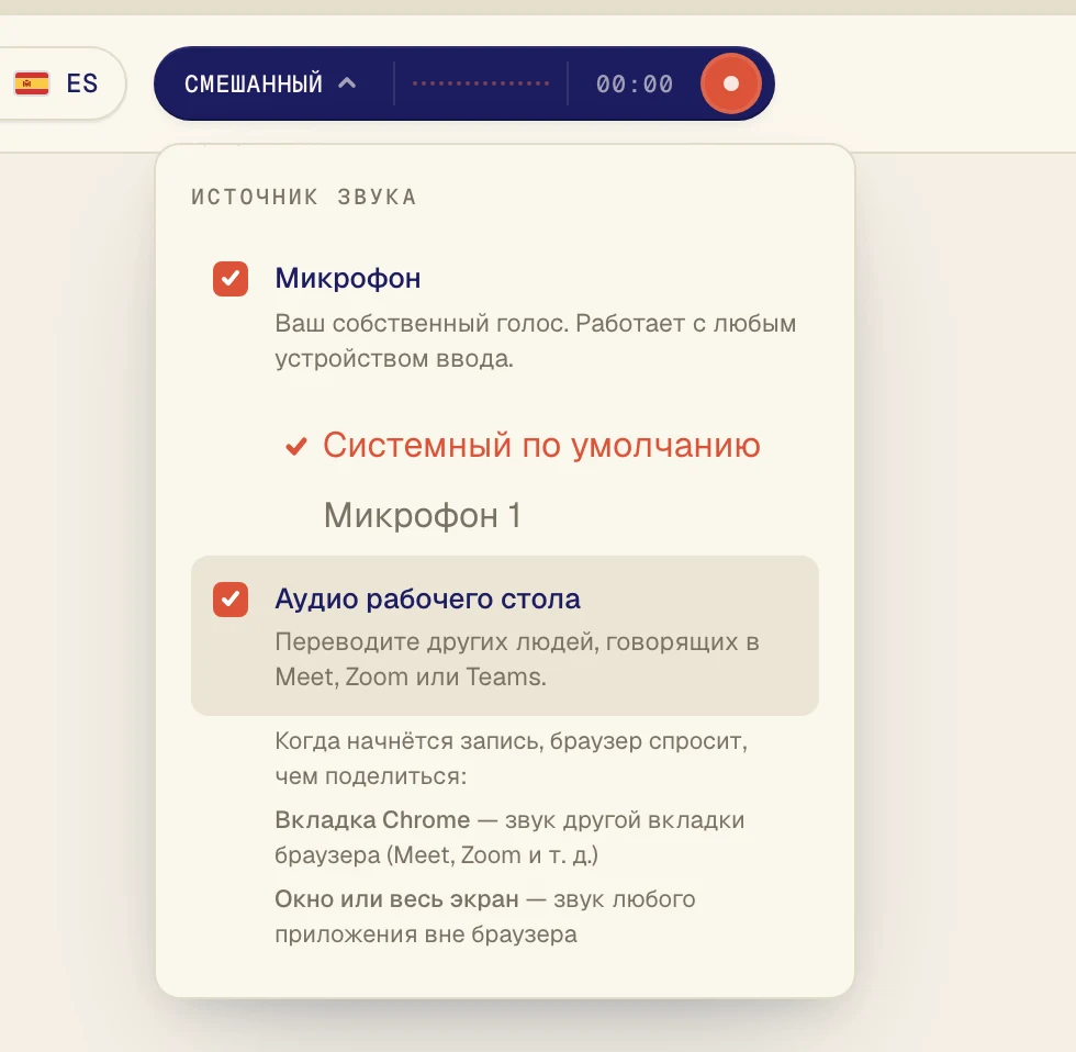 Отметьте оба варианта. На кнопке появится надпись Смешанный.