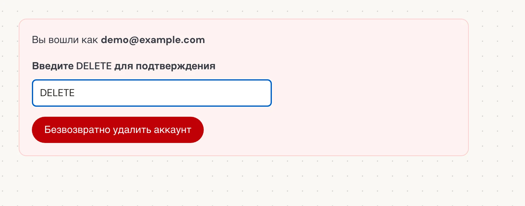 В поле Введите DELETE для подтверждения введите слово DELETE заглавными буквами, даже если вы используете Verli на другом языке. Затем выберите Безвозвратно удалить аккаунт. Это безвозвратно закроет аккаунт и удалит его сохраненную историю.