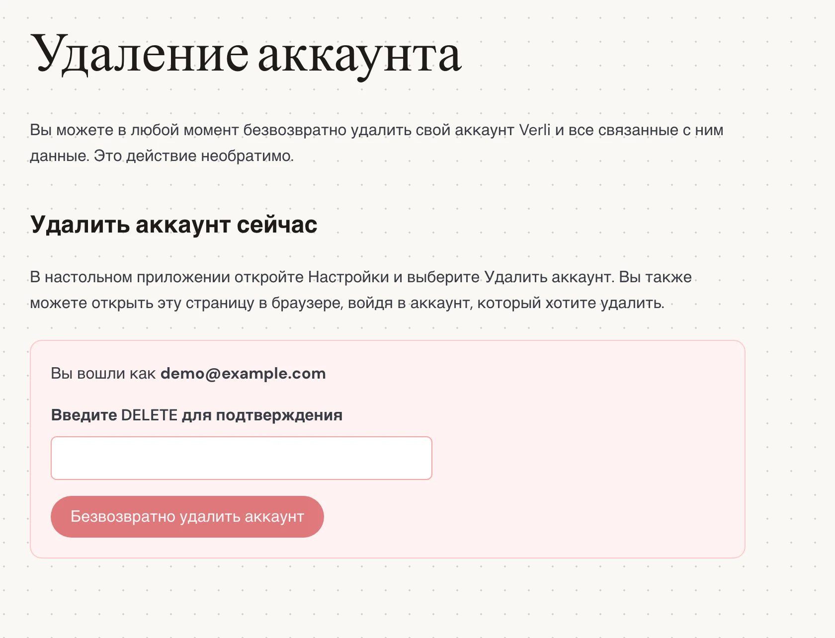 Проверьте адрес электронной почты рядом с Вы вошли как. Убедитесь, что это именно тот аккаунт, историю которого вы хотите удалить. Ознакомьтесь с тем, что будет удалено, перед продолжением.