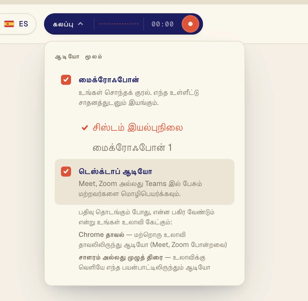 இரண்டு விருப்பங்களிலும் டிக் செய்யுங்கள். இப்போது பட்டனில் கலப்பு என்று இருக்கும்.