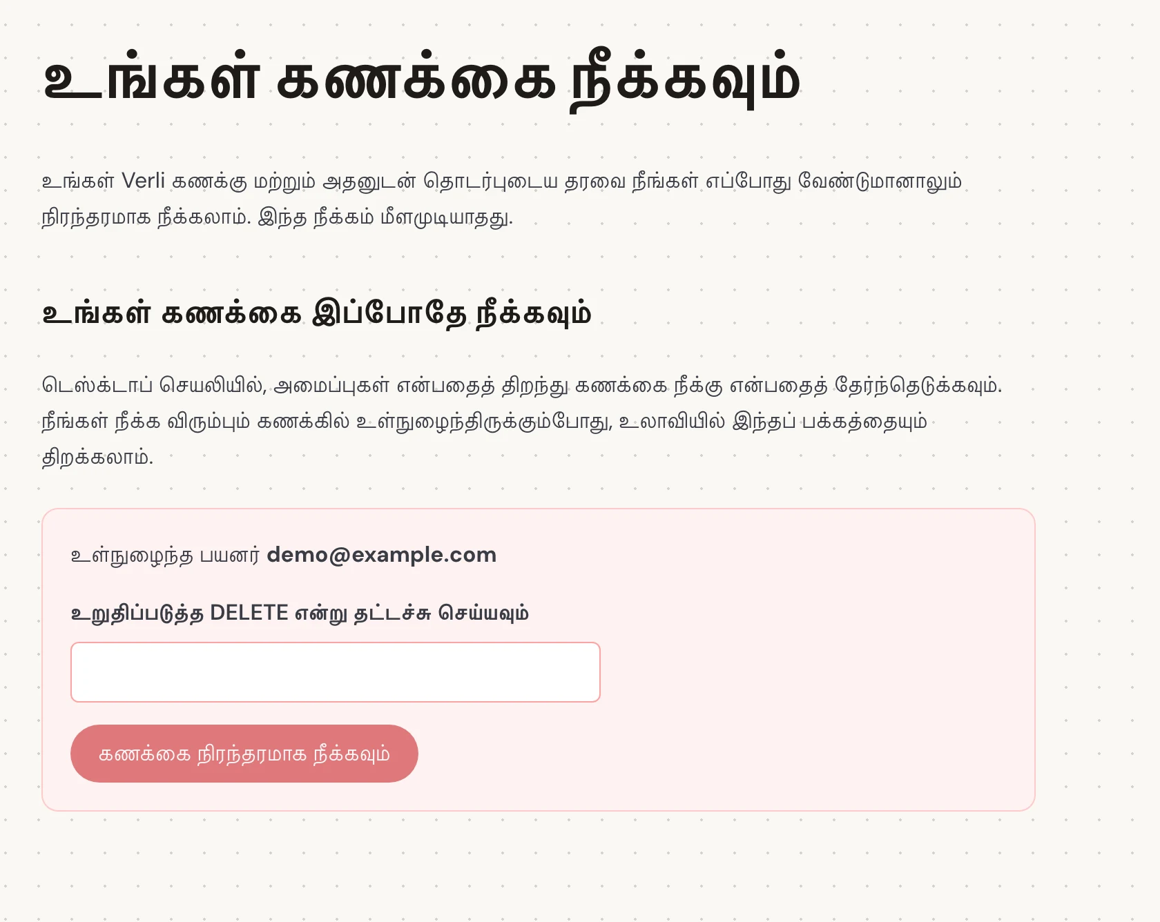 உள்நுழைந்த பயனர் என்பதற்கு அடுத்து காட்டப்பட்டுள்ள மின்னஞ்சலைச் சரிபார்க்கவும். நீங்கள் நீக்க விரும்பும் சேமிக்கப்பட்ட வரலாற்றைக் கொண்ட கணக்கு இதுதானா என்பதை உறுதிப்படுத்தவும். தொடர்வதற்கு முன் எவை நீக்கப்படும் என்பதைப் படிக்கவும்.