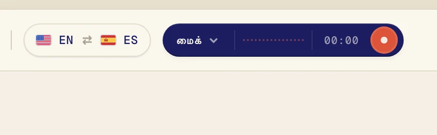 ஆடியோ மூலம் மெனுவைத் திறக்க, பதிவு பட்டனுக்கு அருகில் உள்ள அடர் நிற பட்டனைக் கிளிக் செய்யுங்கள்.