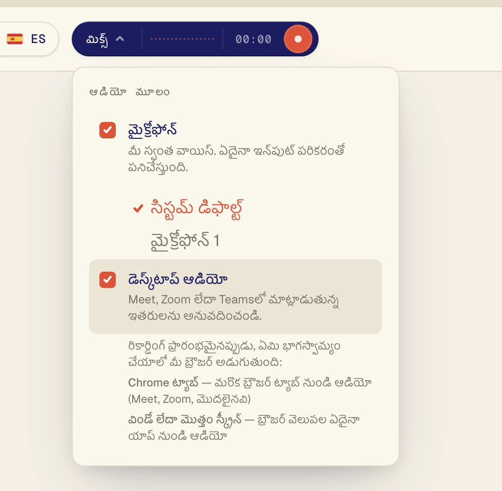 కాల్లోని ఇతరుల మాటలు వినడానికి డెస్క్టాప్ ఆడియోని ఆన్ చేయండి. మీ మాటలను కూడా అనువదించాలనుకుంటే మైక్రోఫోన్ని ఆన్లో ఉంచండి.