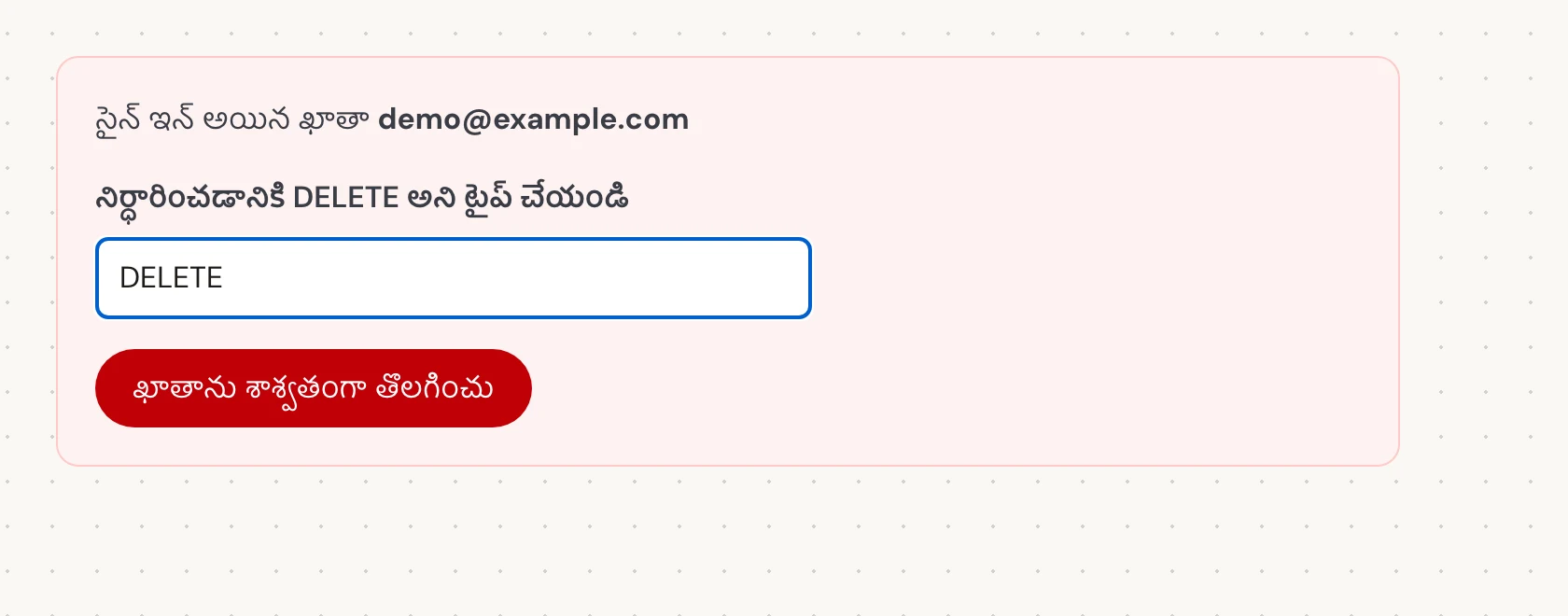 నిర్ధారించడానికి DELETE అని టైప్ చేయండి లో, మీరు Verliని మరొక భాషలో ఉపయోగిస్తున్నప్పటికీ, ఖచ్చితమైన పెద్ద అక్షరాల పదం DELETE ని నమోదు చేయండి. ఆపై ఖాతాను శాశ్వతంగా తొలగించు ని ఎంచుకోండి. ఇది ఖాతాను శాశ్వతంగా మూసివేస్తుంది మరియు దాని సేవ్ చేసిన చరిత్రను తొలగిస్తుంది.