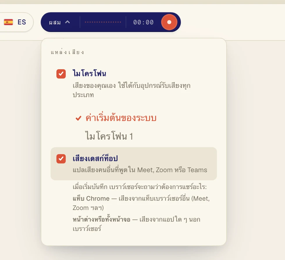 เลือกทั้งสองตัวเลือก ตอนนี้ปุ่มจะแสดงว่า ผสม