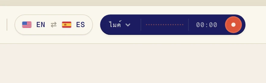คลิกปุ่มสีเข้มข้างปุ่มบันทึกเพื่อเปิดเมนู แหล่งเสียง
