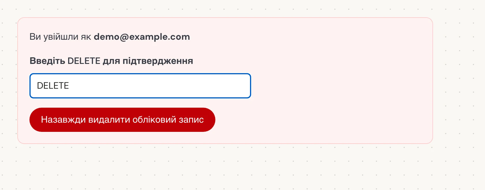 У полі Введіть DELETE для підтвердження введіть точне слово великими літерами DELETE, навіть якщо ви використовуєте Verli іншою мовою. Потім виберіть Назавжди видалити обліковий запис. Це назавжди закриє обліковий запис і видалить його збережену історію.