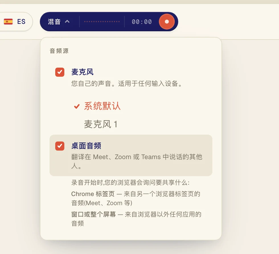 勾选两个选项。按钮上会显示混音。
