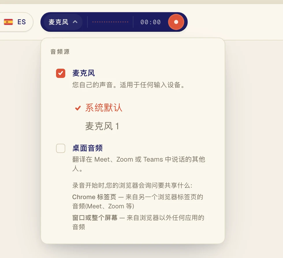 确认麦克风已勾选，然后在下方列表中选择您的麦克风。系统默认会使用电脑当前设置的麦克风。如果您用的是耳麦，请按名称选择它。
