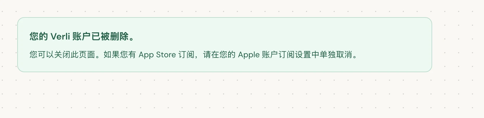 您的 Verli 账户已被删除。 表示删除已完成。您可以关闭该页面。