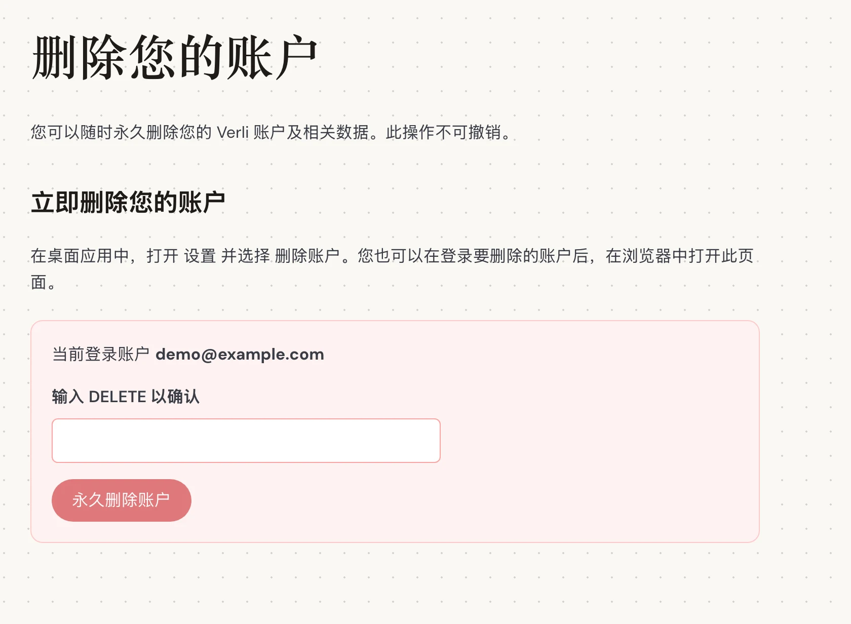 检查 当前登录账户 旁边显示的电子邮件。确保这是您想要移除已保存历史记录的账户。在继续之前,请阅读将要删除的内容。