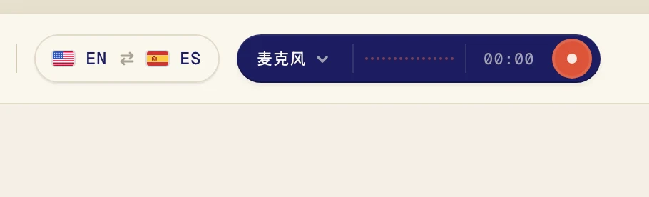 点击录音按钮旁边的深色按钮，打开音频源菜单。